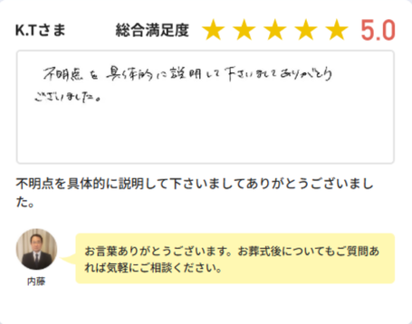 K.Tさま お客様の声