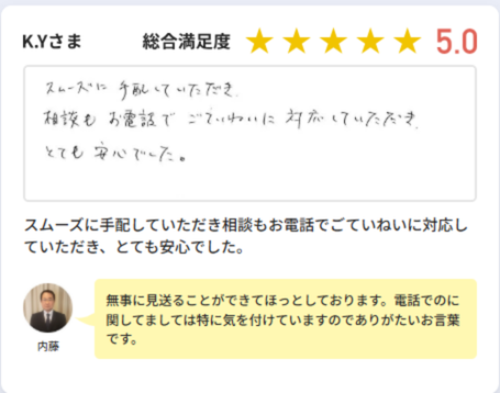 K.Yさま お客様の声