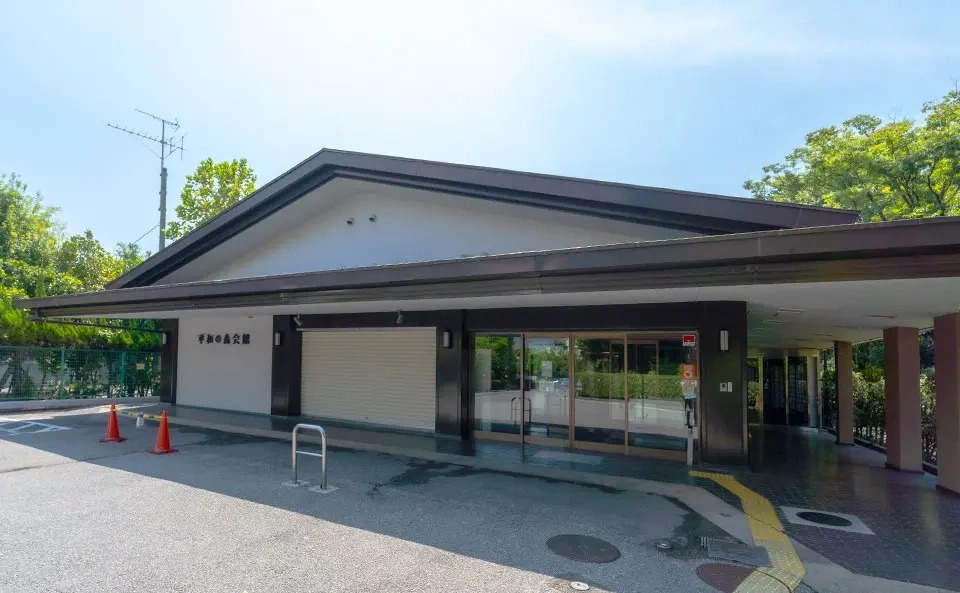 平和の森会館 外観