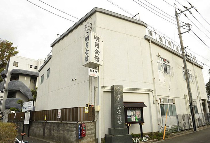 威徳院明月会館 外観