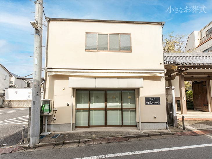 実相院如意ホール 外観