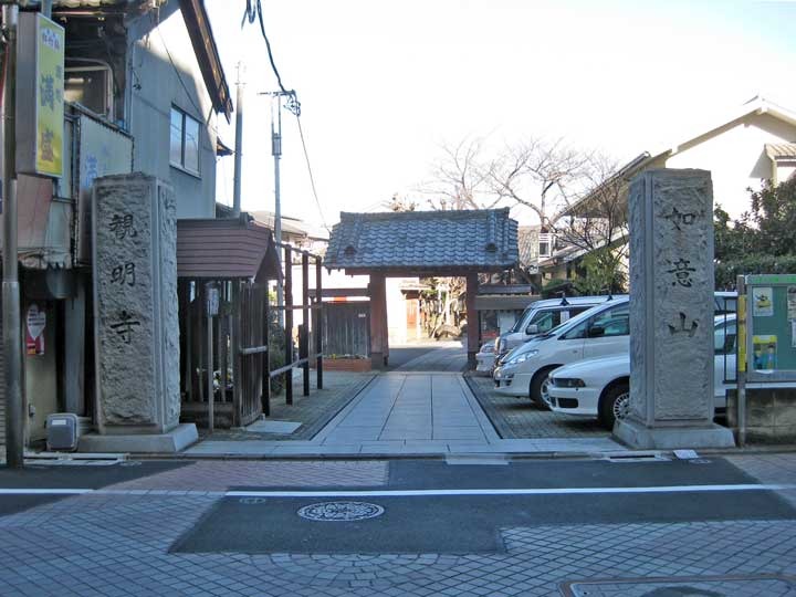 観明寺会館 外観