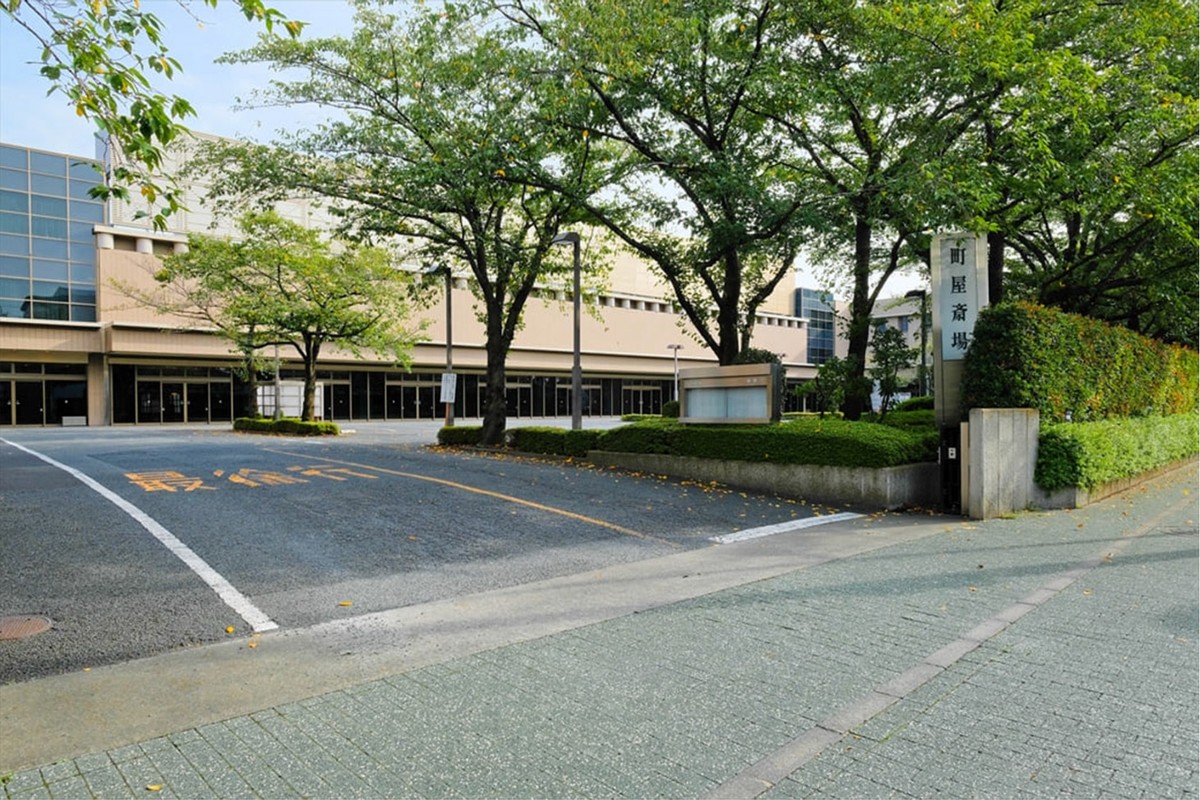 町屋斎場 外観