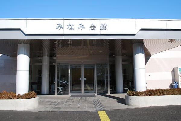 みなみ会館 外観