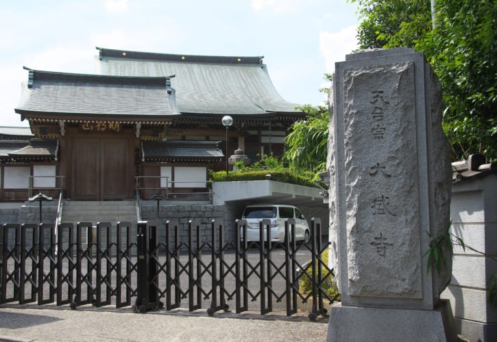 大盛寺 外観
