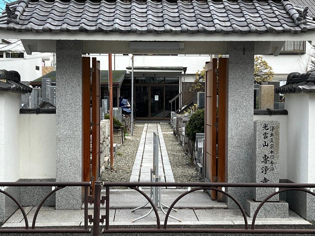 専浄寺等々力斎場 外観