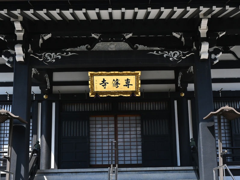 専修寺関東別院 外観