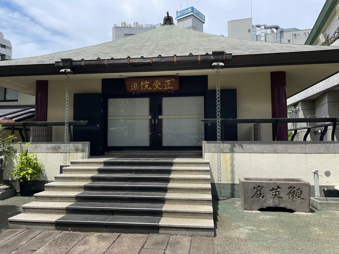 正受院 外観