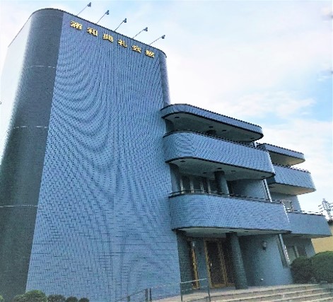 浦和典礼会館 外観