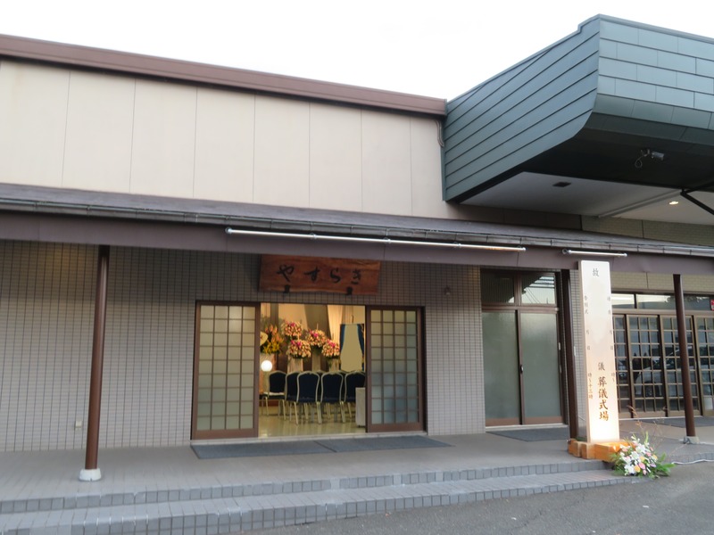 やすらぎ都民斎場 外観