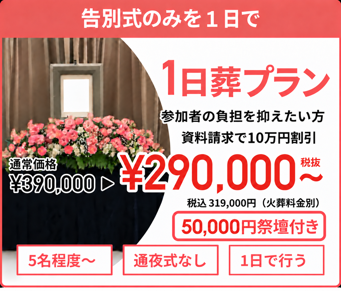 1day-plan-290000