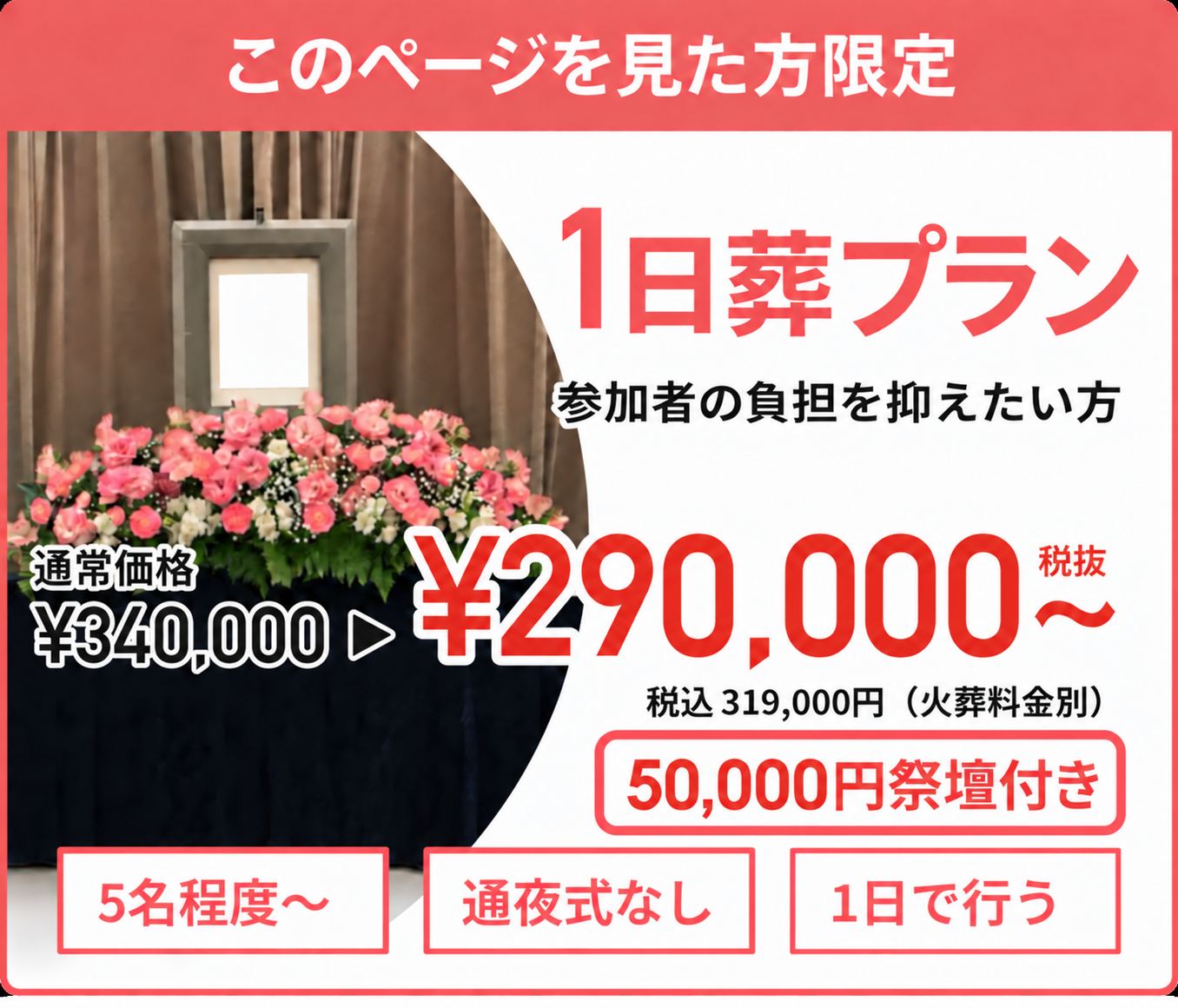 1day-plan-290000